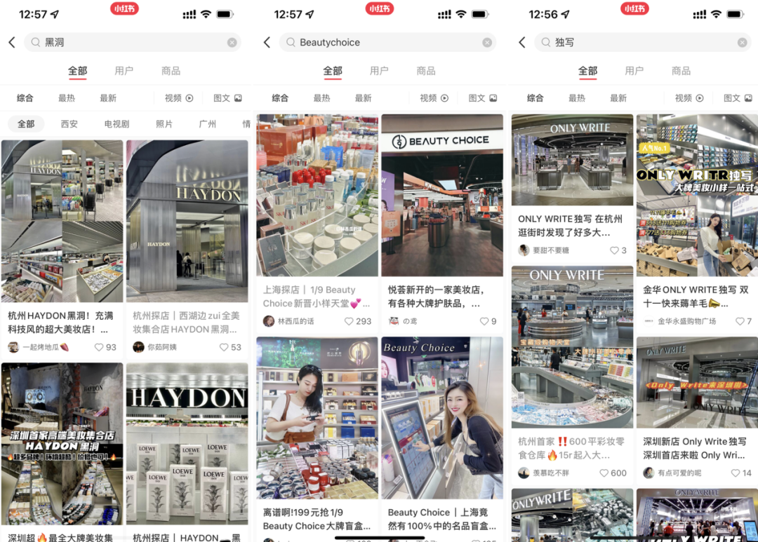 2022年了，美妝集合店活得怎么樣？