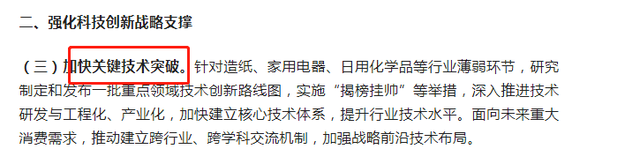 再提百億品牌目標(biāo)！出手助推高質(zhì)量發(fā)展