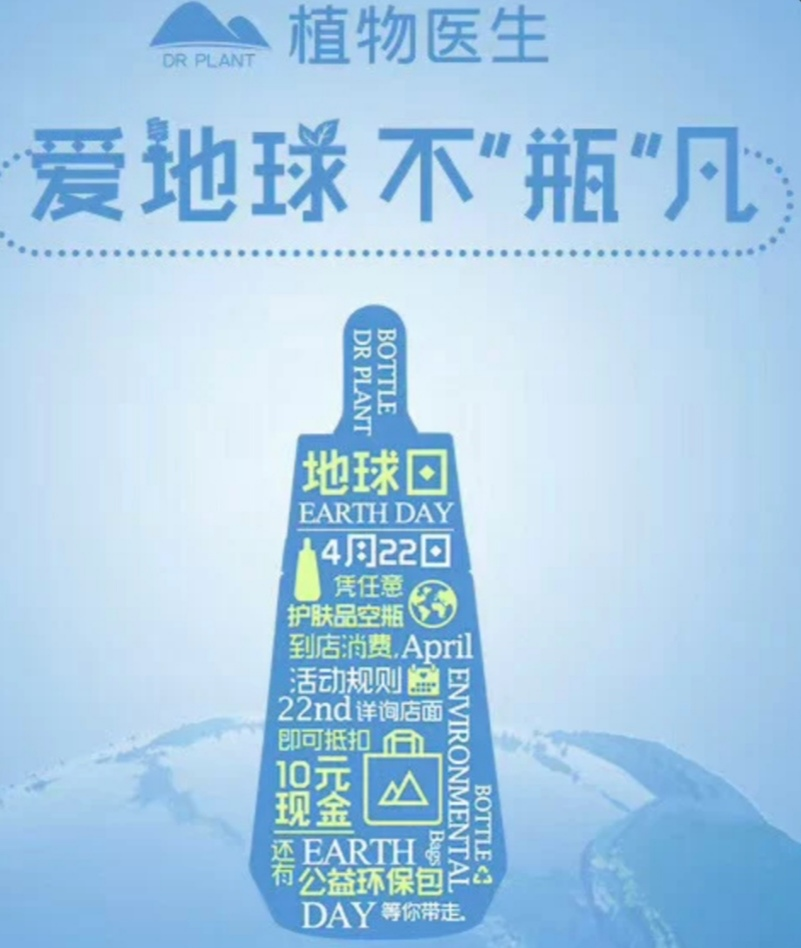 環(huán)保成美業(yè)新勢力？
