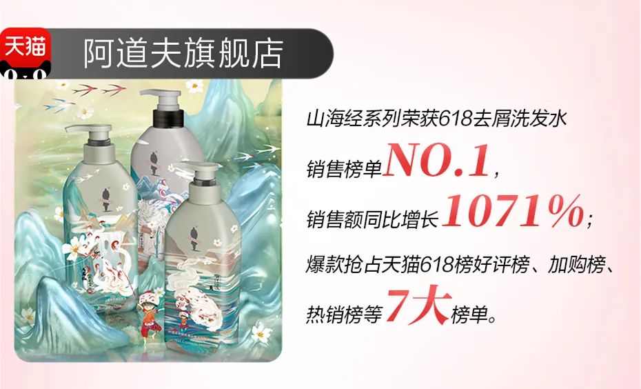這個618，阿道夫為何讓人心動？